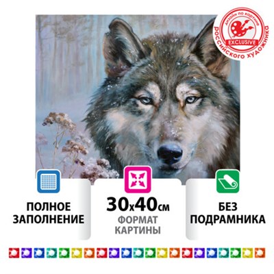 Картина стразами (алмазная мозаика) 30х40 см, ОСТРОВ СОКРОВИЩ "Волк", без подрамника, 662565 662565