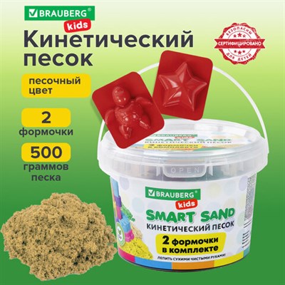 Песок для лепки кинетический BRAUBERG KIDS, песочный, 500 г, 2 формочки, ведерко, 665094 - фото 49216331