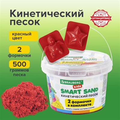 Песок для лепки кинетический BRAUBERG KIDS, красный, 500 г, 2 формочки, ведерко, 665093 - фото 49216469