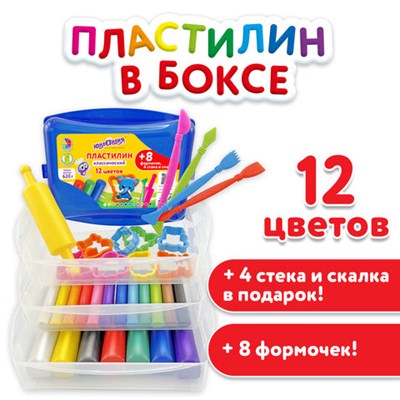 Пластилин в боксе ЮНЛАНДИЯ "ЮНЛАНДИК В ЗООПАРКЕ", 12 цветов, 620 г, скалка, 4 стека, 8 формочек, 105866 - фото 49217075