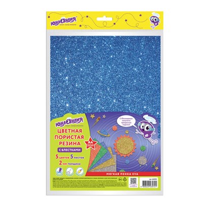 Пористая резина/фоамиран А4, 2 мм, 5 листов, 5 цветов, яркие цвета, блестки, ЮНЛАНДИЯ, 662052 662052