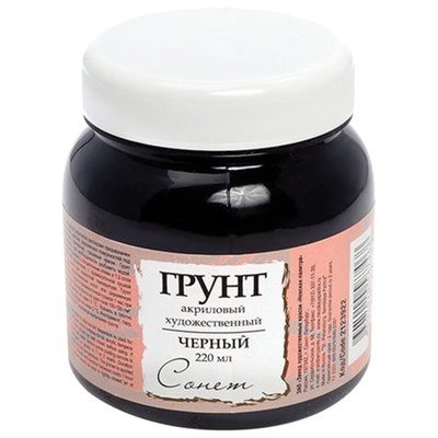 Грунт акриловый "Сонет", черный, баночка 220 мл, 2123922 190982 - фото 49219457