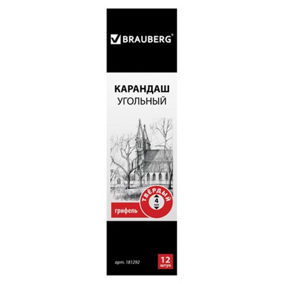 Карандаш (1 штука) угольный BRAUBERG ART CLASSIC, ТВЕРДЫЙ, круглый, корпус черный, заточенный, 181292 181292 - фото 49224128