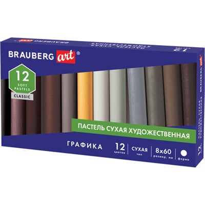 Пастель сухая художественная BRAUBERG ART CLASSIC, 12 цветов, ГРАФИКА, круглое сечение, 181458 181458 - фото 49224196