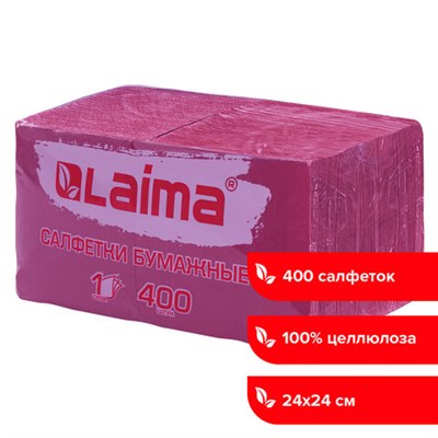 Салфетки бумажные 400 шт., 24х24 см, "Big Pack", бордовые, 100% целлюлоза, LAIMA, 114725 114725 - фото 49226355