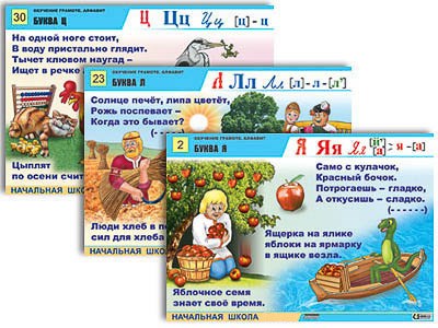 Комплект таблиц для нач. шк. "Обучение грамоте. Алфавит в загадках, пословицах" (32 таб., А1, лам.) 8095ED - фото 49455483