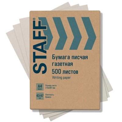 Бумага писчая газетная А4, 43-47 г/м2, 500 листов, STAFF, 115342 115342 - фото 49464056