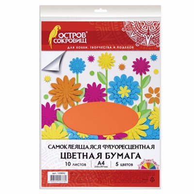 Цветная бумага А4 ФЛУОРЕСЦЕНТНАЯ САМОКЛЕЯЩАЯСЯ, 10 листов 5 цветов, 80 г/м2, ОСТРОВ СОКРОВИЩ, 129892 129892 - фото 49466585