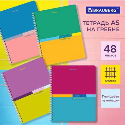 Тетрадь А5 48 л. BRAUBERG, гребень, клетка, глянцевая ламинация, "Color" (микс в спайке), 404342 404342 - фото 49838650