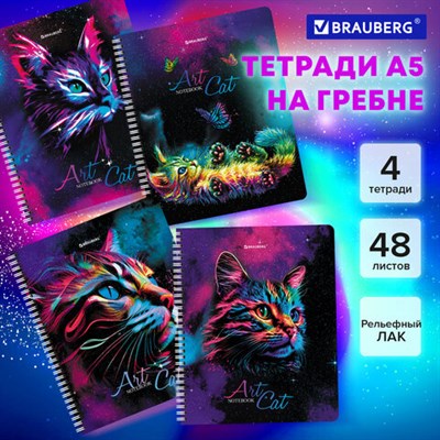 Тетради ДЭК А5 48 л. КОМПЛЕКТ 4 шт., BRAUBERG, гребень, клетка, TWIN лак, "Neon Cats", 404660 404660 - фото 49910085