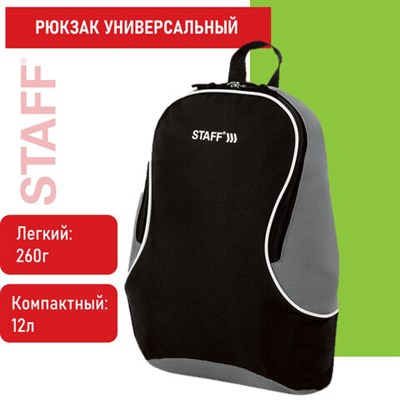 Рюкзак STAFF FLASH универсальный, черно-серый, 40х30х16 см, 270294 270294