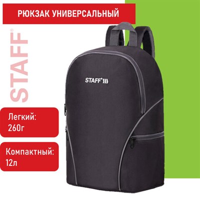 Рюкзак STAFF TRIP универсальный, 2 кармана, черный с серыми деталями, 40x27x15,5 см, 270787 270787