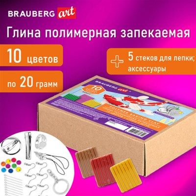Глина полимерная запекаемая, НАБОР 10 цветов по 20 г, с аксессуарами, в гофрокоробе, BRAUBERG, 271157 271157