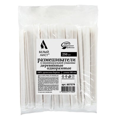 Размешиватель одноразовый деревянный в индивидуальной упаковке 180 мм, КОМПЛЕКТ 250 шт., WELDAY, 607579, 97 607579