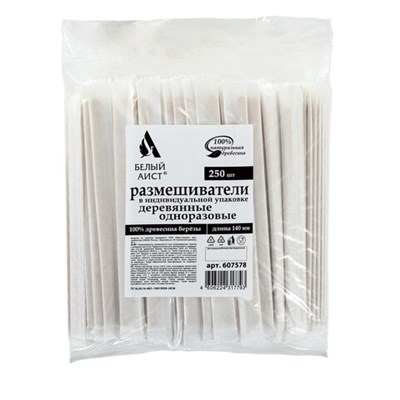 Размешиватель одноразовый деревянный в индивидуальной упаковке 140 мм, КОМПЛЕКТ 250 шт., WELDAY, 607578 607578