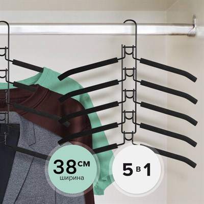 Вешалка-плечики трансформер, 5 плечиков, металл с покрытием, черные, BRABIX ULTRA, 607474 607474