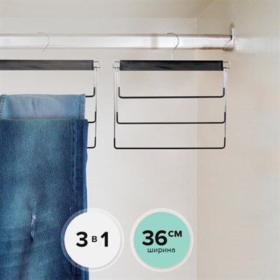 Вешалка-плечики качели 3 секции, металлическая, для юбок и брюк, ПВХ-покрытие, BRABIX, 607473 607473