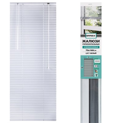 Жалюзи горизонтальные BRABIX 70х160 см, АЛЮМИНИЙ, цвет белый, 606036 606036