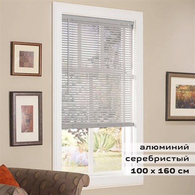 Жалюзи горизонтальные BRABIX 100х160 см, АЛЮМИНИЙ, цвет серебристый, 606041 606041