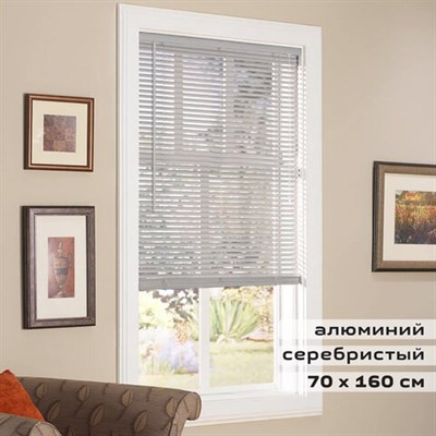 Жалюзи горизонтальные BRABIX 70х160 см, АЛЮМИНИЙ, цвет серебристый, 606037 606037