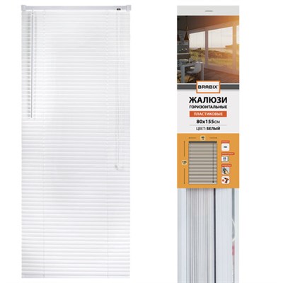 Жалюзи горизонтальные BRABIX 80х155 см, ПЛАСТИК, цвет белый, 606026 606026