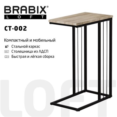 Стол журнальный на металлокаркасе BRABIX "LOFT CT-002", 450х250х630 мм, цвет дуб натуральный, 641862 641862