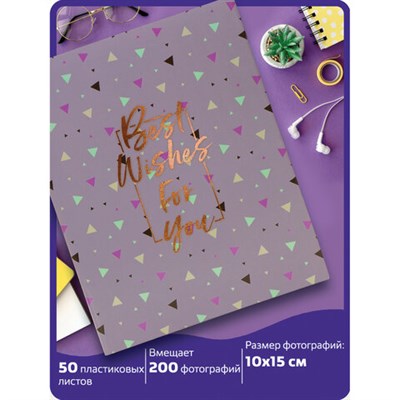 Фотоальбом BRAUBERG "Всего наилучшего!" на 200 фото 10х15 см, твердая обложка, термосварка, 391172 391172