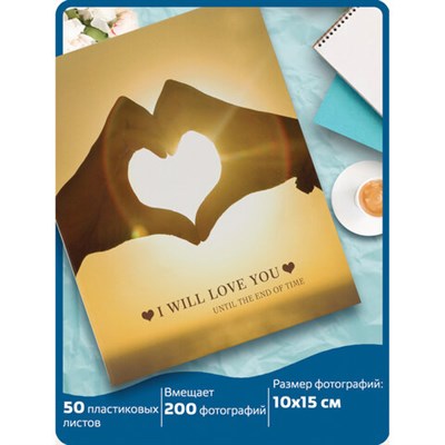 Фотоальбом BRAUBERG "Вместе навсегда" на 200 фото 10х15 см, твердая обложка, термосварка, 391155 391155