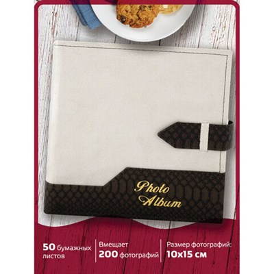 Фотоальбом BRAUBERG на 200 фотографий 10х15 см, под замшу, бумажные страницы, бокс, беж с коричневым, 390679 390679