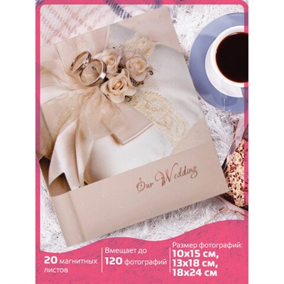 Фотоальбом BRAUBERG свадебный "Наша свадьба" 20 магнитных листов, 23х28 см, спираль, 391154 391154