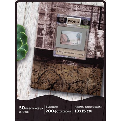 Фотоальбом BRAUBERG на 200 фотографий 10х15 см, твердая обложка, "Путешествие", бокс, коричневый, 390672 390672