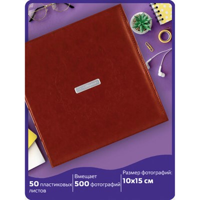 Фотоальбом BRAUBERG "Delta" на 500 фото 10х15 см, под гладкую кожу, коричневый, 391182 391182