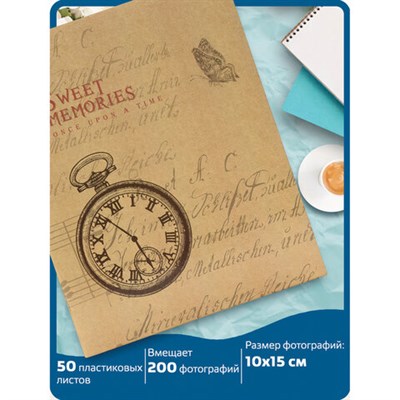 Фотоальбом BRAUBERG "Часы, крафт" на 200 фото 10х15 см, твердая обложка, термосварка, 391165 391165