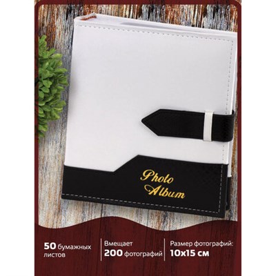 Фотоальбом BRAUBERG на 200 фото. 10х15 см, под замшу, бумажные страницы, бокс, белый с черным, 391114 391114
