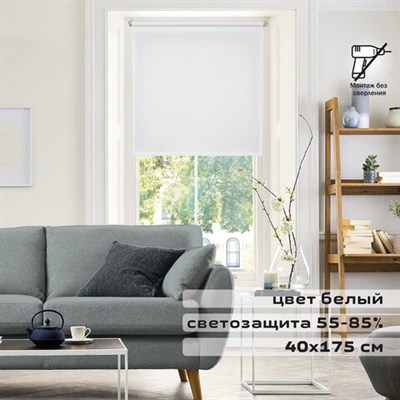 Штора рулонная BRABIX 40х175 см, текстура - лён, защита 55-85%, 200 г/м2, белый S-5, 605970 605970
