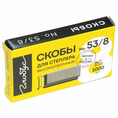 Скобы для степлера мебельного, тип 53, 8 мм, ВЫСОКОПРОЧНЫЕ, количество 1000 шт., СМ53-8Б 670611