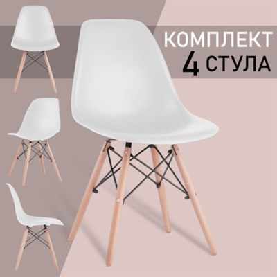 Стулья BRABIX "Eames CF-010", КОМПЛЕКТ 4 шт., пластик белый, опоры дерево/металл, 532630, 2033A 532630