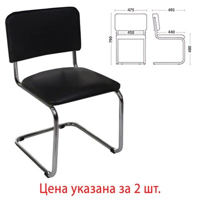 Стулья для персонала и посетителей "Сильвия", комплект 2 шт., хром, кожзам черный 531065