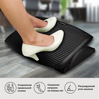 Подставка для ног BRAUBERG, офисная, 45х35 см, черная, 530106 530106