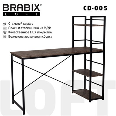 Стол на металлокаркасе BRABIX "LOFT CD-005", 1200х520х1200 мм, 3 полки, цвет морёный дуб, 641221 641221