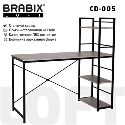 Стол на металлокаркасе BRABIX "LOFT CD-005", 1200х520х1200 мм, 3 полки, цвет дуб антик, 641222 641222