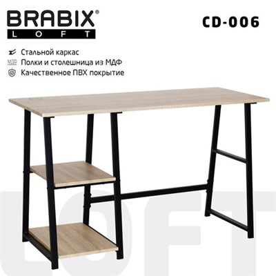 Стол на металлокаркасе BRABIX "LOFT CD-006",1200х500х730 мм,, 2 полки, цвет дуб натуральный, 641226 641226