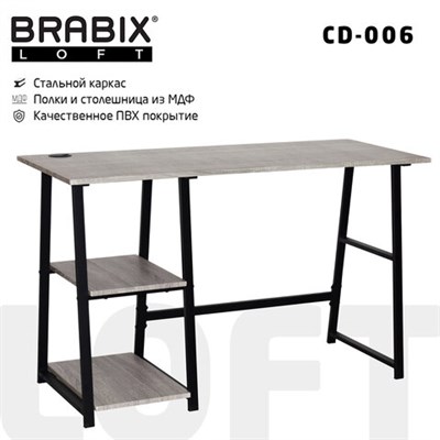 Стол на металлокаркасе BRABIX "LOFT CD-006", 1200х500х730 мм, 2 полки, цвет дуб антик, 641225 641225