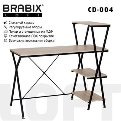 Стол на металлокаркасе BRABIX "LOFT CD-004", 1200х535х1110 мм, 3 полки, цвет дуб натуральный, 641220 641220