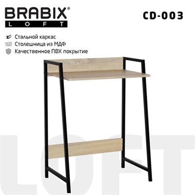 Стол на металлокаркасе BRABIX "LOFT CD-003", 640х420х840 мм, цвет дуб натуральный, 641217 641217