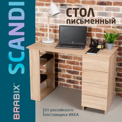Стол письменный/компьютерный BRABIX "Scandi CD-016", 1100х500х750 мм, 4 ящика, дуб сонома, 641892, ЦБ013707-2 641892