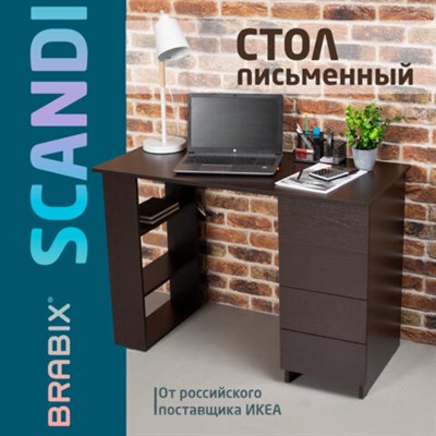 Стол письменный/компьютерный BRABIX "Scandi CD-016", 1100х500х750мм, 4 ящика, венге, 641893, ЦБ013707-3 641893