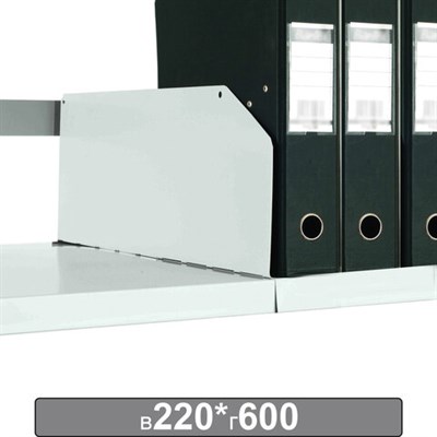 Разделитель к металлическому стеллажу, 600х220 мм, КОМПЛЕКТ 20 шт., К24199510603 291183