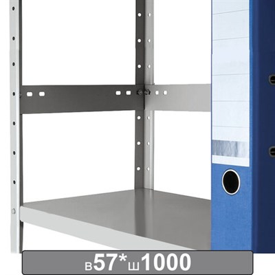 Планка ограничительная к металлическому стеллажу, 1000х57, КОМПЛЕКТ 20 шт., К24199521002 291184