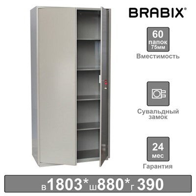 Шкаф металлический для документов BRABIX "KBS-10", 1803х880х390 мм, 77 кг, 2 отделения, сварной, 291159 291159